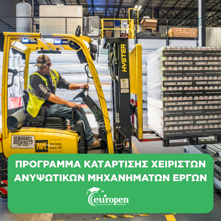 ΚΑΤΑΡΤΙΣΗ ΧΕΙΡΙΣΤΩΝ ΜΗΧΑΝΗΜΑΤΩΝ ΕΡΓΩΝ 23 1