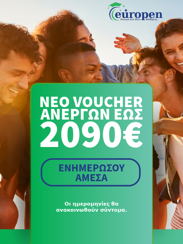 Νέο Πρόγραμμα ανέργων έως 2090€